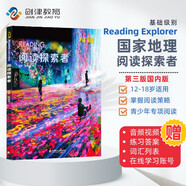 新版Reading explorer 第三版國內(nèi)版 閱讀探索者 入門級 學(xué)生書+在線學(xué)習(xí)賬號 國家地理英語教材 中小學(xué)英語教材學(xué)生書 英語閱讀專項訓(xùn)練