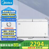 美的（Midea）521升臥式家用冰柜大容量冷藏柜冷凍柜家用冰箱大冷柜BD/BC-521DKM(E)國家補貼