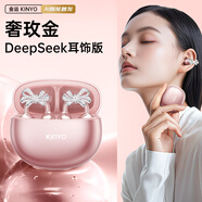 金運(yùn)【首創(chuàng)Ai模型丨音質(zhì)0差評(píng)】i2AI藍(lán)牙耳機(jī)實(shí)時(shí)同聲翻譯無(wú)線耳夾開(kāi)放式運(yùn)動(dòng)降噪續(xù)航禮物2025新款 Deepseek憶結(jié)-奢玫金
