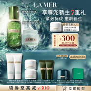 海藍(lán)之謎（LA MER）保濕愈顏套裝(精萃水+云絨霜)護(hù)膚品化妝品禮盒生日禮物送女友