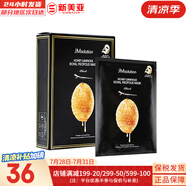 肌司研JM面膜貼肌司妍急救針劑玻尿酸蜂蜜白蠶絲學(xué)生男女貼片式補水面膜 蜂膠蜂蜜提拉緊致面膜 10片