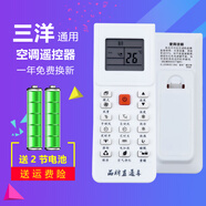 適用于SANYO三洋空調(diào)遙控器 通用型遙控器 柜機(jī)掛機(jī) 三洋通用A款