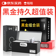 陌陌避孕套超薄003玻尿酸001持安全套套45只計生用品鐵盒裝