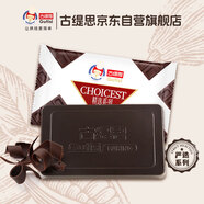 古緹思 黑巧克力大板塊 1000g 代可可脂精選烘焙原料 蛋糕淋面刨花專(zhuān)用