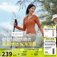 蕉下（beneunder）涼感運動(dòng)防曬衣女AL90024辣妹防曬服防紫外線(xiàn)秋葉棕M