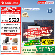 科大訊飛智能辦公本X3/X3Pro 10.65英寸星火大模型語(yǔ)音轉(zhuǎn)寫電子書(shū)閱讀器墨水屏電紙書(shū)電子筆記本凌美聯(lián)名款 【瑰寶文化禮盒】智能辦公本X3 Pro【送禮佳品】