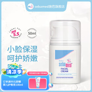 施巴sebamed兒童面霜嬰兒保濕霜寶寶護(hù)膚乳液舒緩干裂潤(rùn)膚擦臉?biāo)聡?guó)進(jìn)口 【秋冬款】?jī)和嫠?0ml效期26-5