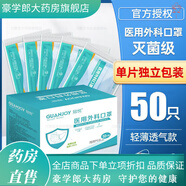 冠悅醫(yī)用外科口罩冠悅白色醫(yī)用外科口罩一次性三層透氣50只/盒 藍色50只醫(yī)用外科獨立裝