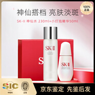 SK-II官方正品神仙水清瑩露水乳套裝保濕收縮毛孔提亮禮盒裝護(hù)膚品七夕情人節(jié)送女友禮物 【禮盒裝】神仙水 +小燈泡精華