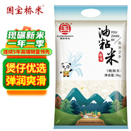 國寶橋米油粘米10斤長(cháng)粒大米 湖北魚(yú)米之鄉煲仔飯用米好吃南方秈米新米