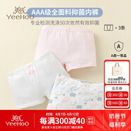 英氏兒童內(nèi)褲女童內(nèi)褲3A抑菌大童內(nèi)褲女青少年A類平角女孩內(nèi)褲6-12歲