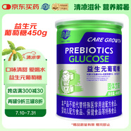 嘉德 JIADE 葡萄糖粉益生元多種維生素葡萄糖罐裝 益生元葡萄糖450g