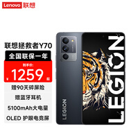 摩托羅拉拯救者y70 5G 新品游戲手機(jī) 鈦晶灰 12GB+256GB