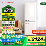 優(yōu)諾 249升大容量雙門冷藏冷凍冰箱 家用電冰箱 復古冰箱冰柜二級能效 奶油白249升冰箱