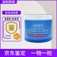科顏氏高保濕面霜深層清潔補水保濕125ML清爽滋潤不油膩舒緩修復50ML 藍色清爽款50ml【適合油皮】