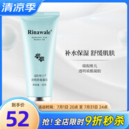 瑞倪維兒官網(wǎng)透明質(zhì)酸凝膠玻尿酸蘆薈膠舒緩保濕官方護(hù)膚品旗艦 1支裝