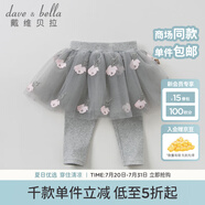 戴維貝拉（DAVE＆BELLA）春秋新款褲裙 女童假兩件打底褲女寶寶裙褲