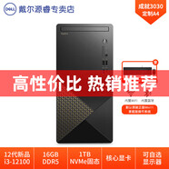 DELL PRECISION【14代新品】Dell戴爾臺式電腦全套成就3030/3020S/3030S高配辦公家用臺式機游戲整機電腦非官網(wǎng) A4:i3-12100/16G DDR5/1T固態(tài) 單主機【