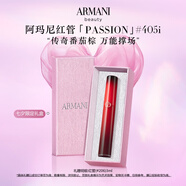 阿瑪尼紅管唇釉PASSION#405I番茄棕 口紅禮盒 禮盒紀念日生日禮物女