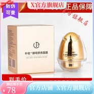 puzhuang【官方】樸妝蛋蛋面膜伍佰年酵母卵殼睡眠面膜 蛋蛋面膜1瓶