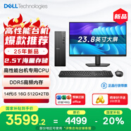 戴爾成就 25新款 高性能臺式電腦主機(14代i5-14400 16G DDR5 512G+2T大存儲)23.8大屏 商用辦公學(xué)習(xí)