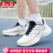 特步（XTEP）跑步鞋男鞋2025夏季新款運(yùn)動鞋輕便舒適減震回彈戶外健身訓(xùn)練跑鞋 帆白黑 39 【內(nèi)長240mm】