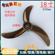 適用TCL落地扇FS-45-AT1803扇葉450mm電風扇葉子18寸風扇轉葉片 三葉送螺帽