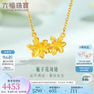 六福珠寶七夕禮物 黃金項鏈梔子花足金套鏈頸鏈 計價(jià)GMGTBN0009A 約4.92克