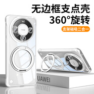 弘卓【360°旋轉(zhuǎn)支架】適用華為mate60手機(jī)殼HUAWEIMATE60保護(hù)套電鍍無邊框磁吸款超薄防摔簡約 優(yōu)雅銀