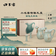 口子窖 小池窖特釀 兼香型白酒 52度 500ml*2 禮盒裝 國色天青版