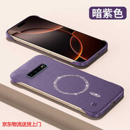 玖堡適用三星s10手機殼4G閃粉巖砂無邊框超薄裸機感s10+硬殼鏡頭全包Samsung磨砂創(chuàng)意s10+磁吸plus外殼 暗紫色【帶閃粉圈】巖砂無邊框 三星Galaxy S10 4G