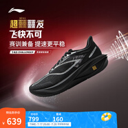 李寧飛電5 Challenger丨跑鞋男鞋全掌碳板beng絲輕量透氣競(jìng)速比賽鞋 黑色/銀色-9 43