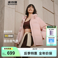 波司登（BOSIDENG）新款羽絨服90絨女款連帽保暖防風(fēng)短款厚外套B250245112XS 【推薦】春桃粉|1857-玫瑰可露麗 S 160/84A 100斤-110斤