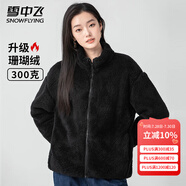 雪中飛秋冬季女士搖粒絨外套韓版潮流保暖美拉德色簡約日常百搭立領(lǐng)外套 黑色 M (160)