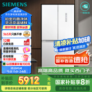 西門子（SIEMENS）550升博納臻鮮十字門對開四門冰箱鉑金抗菌凈味一級能效變溫儲鮮大容量冰箱金屬白色KC550281EC