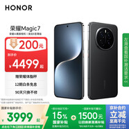 榮耀Magic7 榮耀AI鷹眼相機 驍龍8至尊版 榮耀AI自然光綠洲護眼屏 16+512 絨黑色 5G AI手機 國家補貼