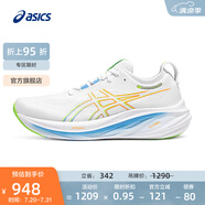 亞瑟士ASICS跑步鞋男鞋緩震透氣運(yùn)動(dòng)鞋舒適耐磨回彈跑鞋 GEL-NIMBUS 26 白色/藍(lán)色 41.5