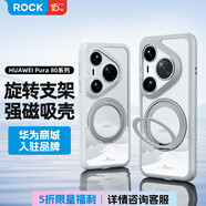 ROCK適用華為Pura80 Pro/pro+手機(jī)殼HUAWEI Pura80 Pro/pro+保護(hù)套磁吸旋轉(zhuǎn)支架簡(jiǎn)約全包磨砂防摔雪玲