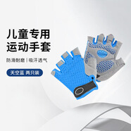 LISM兒童運(yùn)動(dòng)半指手套戶外薄款男女童單杠騎行透氣防滑防起繭 藍(lán)色一對(duì)【硅膠防滑/萊卡透氣】 XS【建議4-9歲 體重30-50斤】