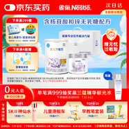 雀巢(Nestle) 安兒寧能恩(僅限12月以上的寶寶+鉑初能恩3段200g)