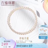 六福珠寶淡水珍珠手鏈及簡(jiǎn)系列DIY珍珠手串七夕禮物女 F87DSB0022