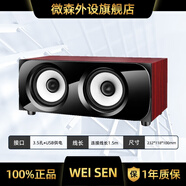 微森A63電腦音箱音響有線(xiàn)迷你小音響便攜式筆記本電腦桌面家用臺式機小型重低音炮音箱高音質(zhì)揚聲器 紅色木紋