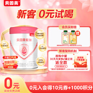 貝因美（Beingmate）愛加1段嬰兒配方奶粉0-6個月 350g 乳鐵蛋白+乳白蛋白+雙益生元