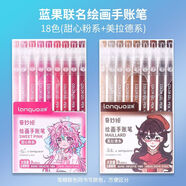 藍果手帳筆207色彩色中性筆繪畫專用做筆記大容量手賬平替莫蘭迪色高光筆膚色森系活力暖海鹽藍多色筆 【聯(lián)名18色】甜心粉系+美拉德系