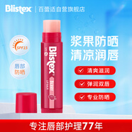 百蕾適漿果味防曬潤唇膏SPF15 清香瑩潤 防曬保濕1支4.25 美國進(jìn)口