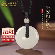 中國(guó)黃金（CHINA GOLD）次日達(dá)和田玉平安扣吊墜男女款玉佩玉石掛墜七夕情人節(jié)禮物送女友 平安扣 約25mm 黑繩可調(diào)節(jié)/進(jìn)口冰絲棉繩