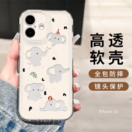 英愷達 適用蘋(píng)果16手機殼iPhone16保護套鏡頭全包防摔親膚男女款保護套透明彩繪白底小象
