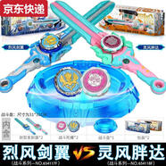 颶風(fēng)戰(zhàn)魂6之劍旋陀螺烈風(fēng)劍翼F靈風(fēng)胖噠兒童旋轉(zhuǎn)玩具寶劍圣陀螺男 烈風(fēng)劍翼F+靈風(fēng)胖噠F+戰(zhàn)斗盤