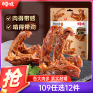 百草味鴨鎖骨甜辣味140g 熟食鹵味休閑零食辦公室解饞網(wǎng)紅小吃