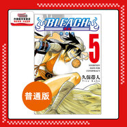 現(xiàn)貨 【外圖臺(tái)版漫畫(huà)】   BLEACH死神 愛(ài)藏版 5 境界 /  久保 帯人   東立